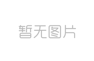 石膏板的防火性能怎么樣？